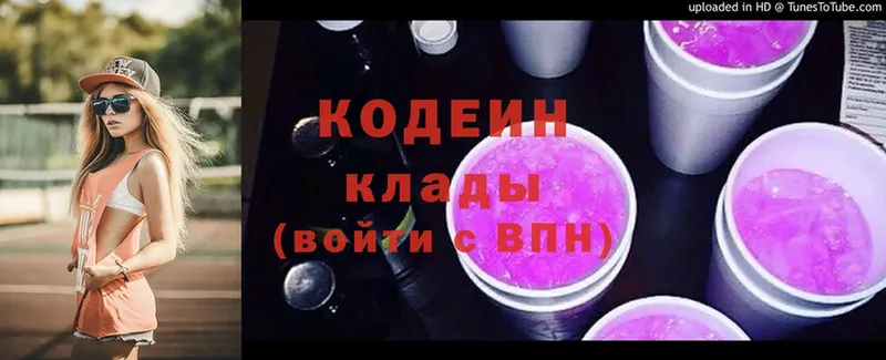 Кодеиновый сироп Lean напиток Lean (лин)  OMG маркетплейс  Апрелевка 