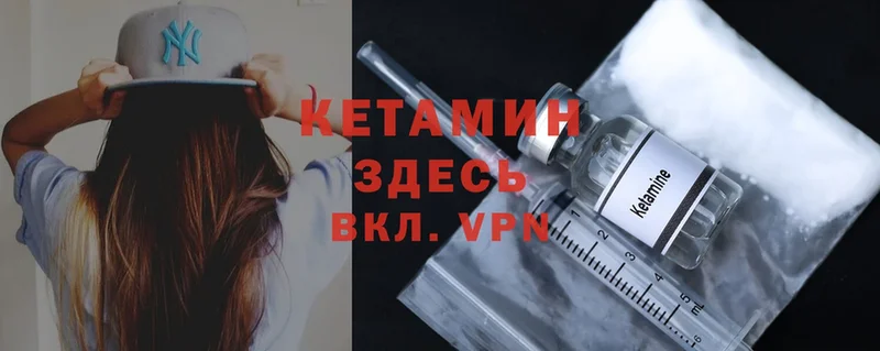 КЕТАМИН ketamine  как найти закладки  Апрелевка 